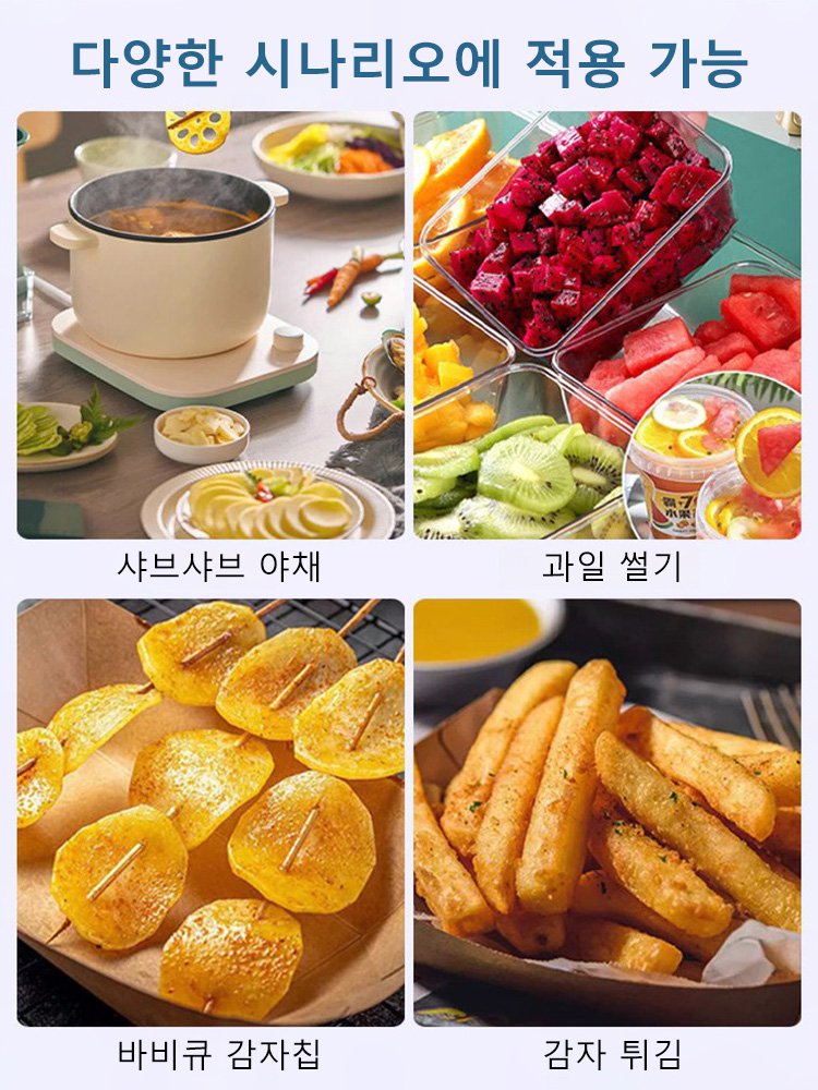 주방 다기능 채칼