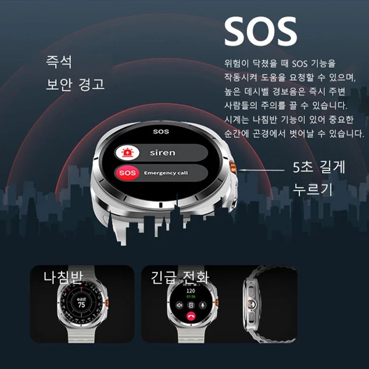 24시간 건강 모니터링 스마트 손목시계