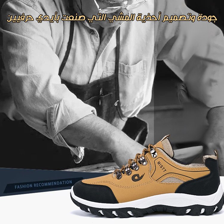 حذاء المشي لمسافات طويلة للرجال بتصميم منخفض العنق