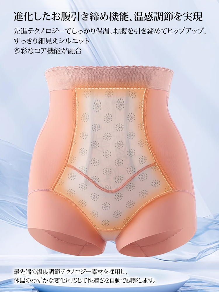 【SNSで話題】シリーズ累計販売10万枚突破！レース切り替えハイウエストショーツ