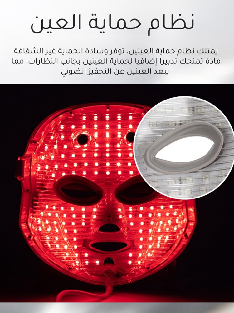 جهاز قناع الفوتون للعناية بالبشرة بألوان الطيف السبعة