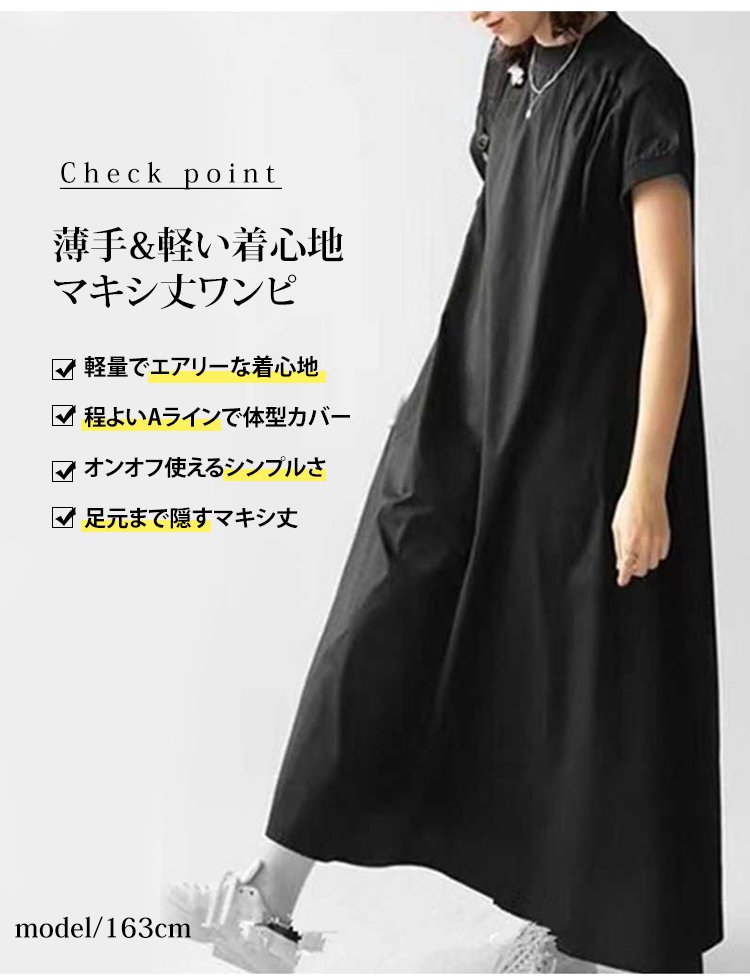 きれいめファッション用冷感ワンピース