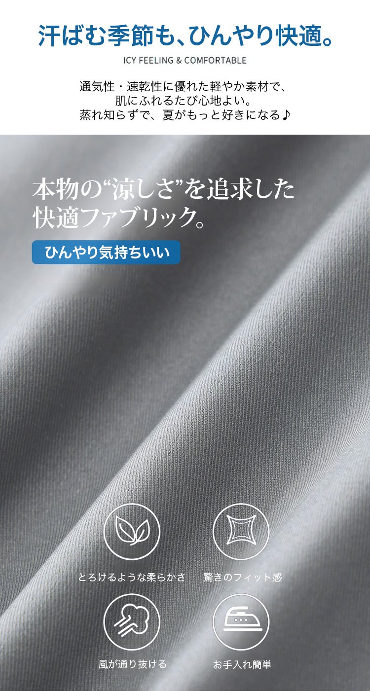 レディース用涼感ハーフパンツ