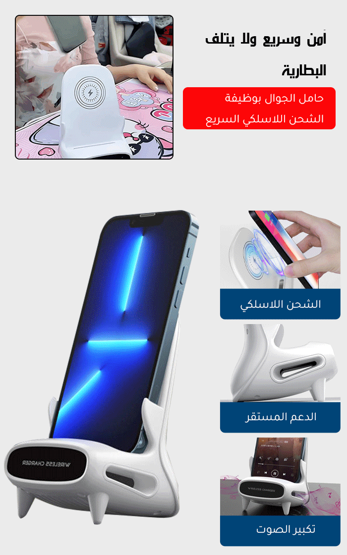 حامل الجوال الألماني بوظيفة الشحن اللاسلكي السريع