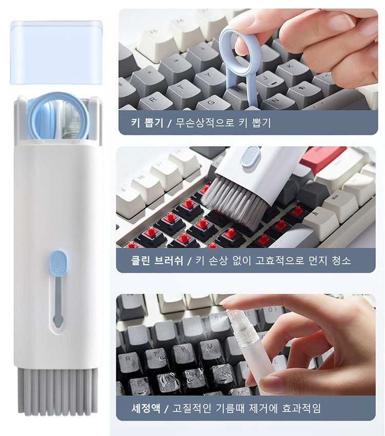 7 in 1 다기능 청소 브러쉬 세트