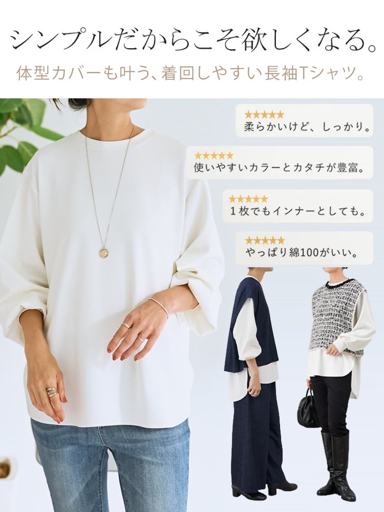 万能長袖シャツ