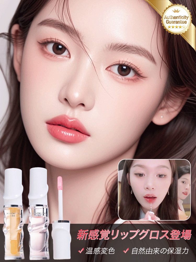 ピュアラスティングリップ