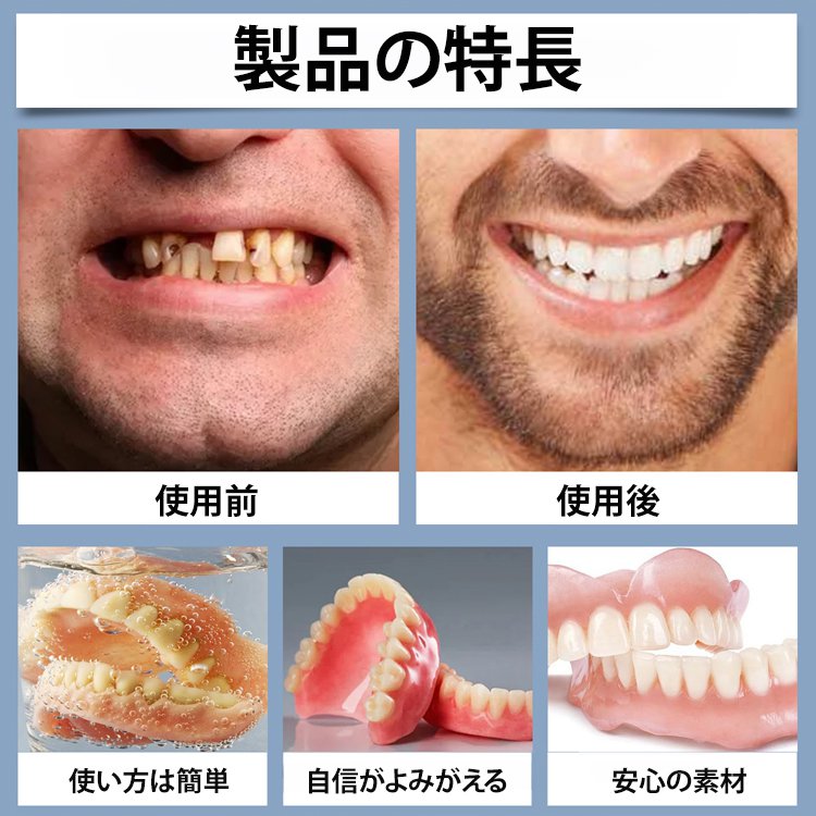 【オールインカスタムモデル】入れ歯セット