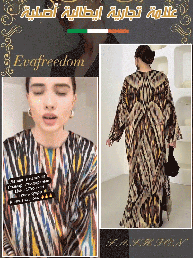 فستان واسع كاجوال أنيق بطبعات جذابة