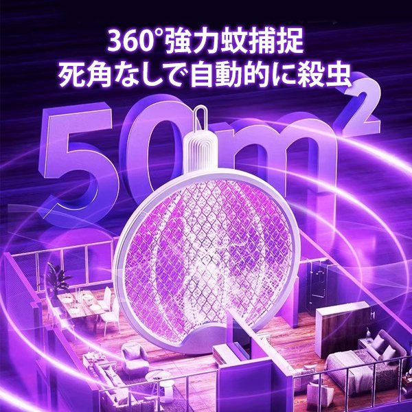 電撃殺虫ラケット折りたたみ可能２way仕様