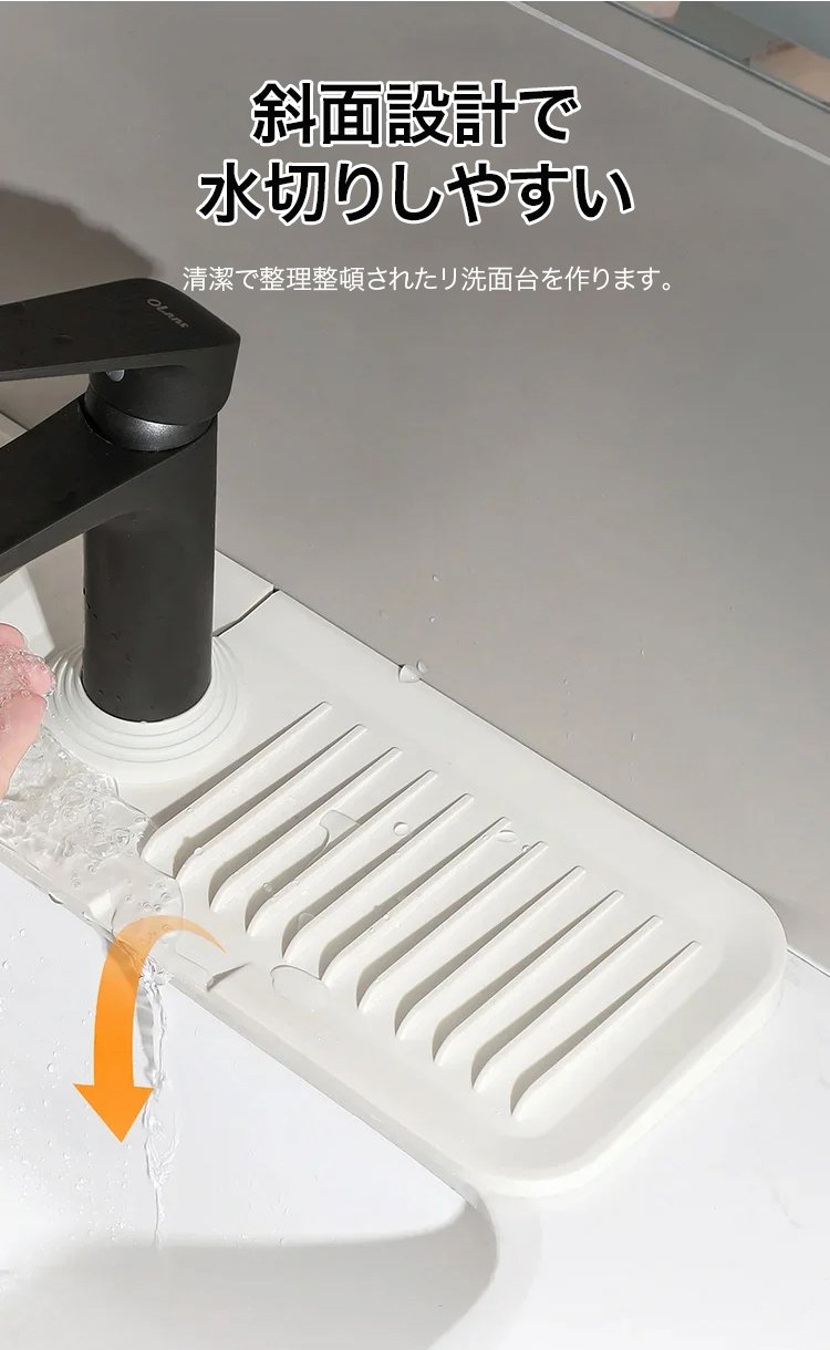 柔軟なシリコン素材の水切りマットで水はね防止