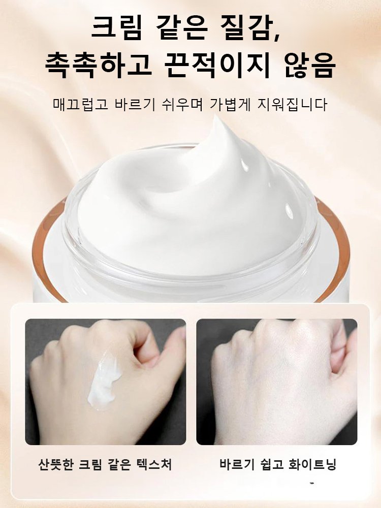 니아신아마이드 귀부인 톤업 크림