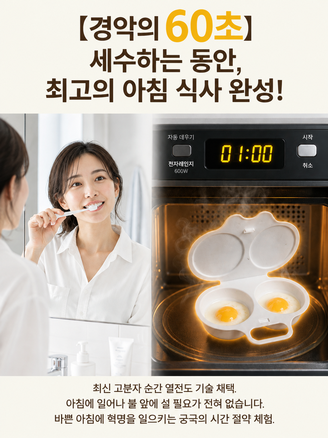【실패 없는 미쉐린급】전자레인지 내열 이중 계란찜 용기