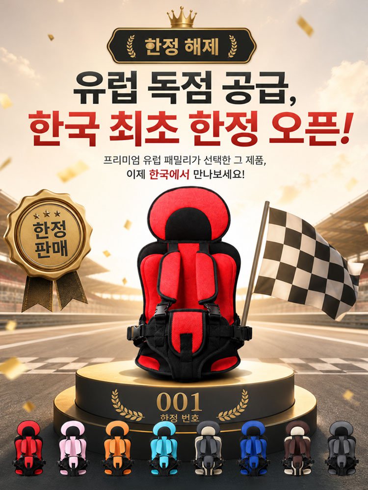 유아 낙상 방지 소파 고정 쿠션