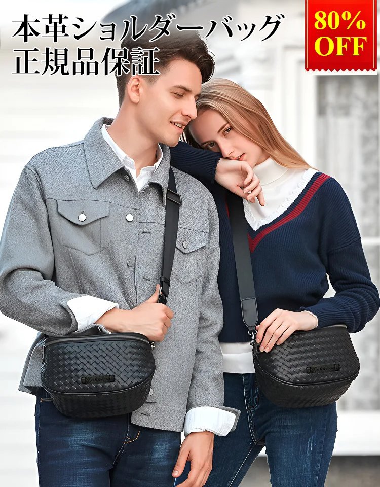 編み込み本革ショルダーバッグ