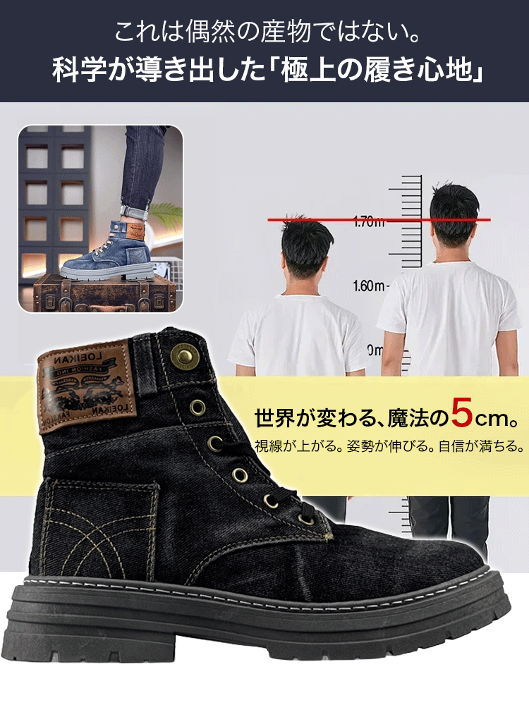 男らしいデニムブーツ