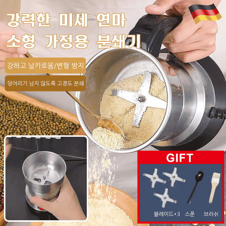 【고효율 연마】가정용 다기능 전동식 분쇄기