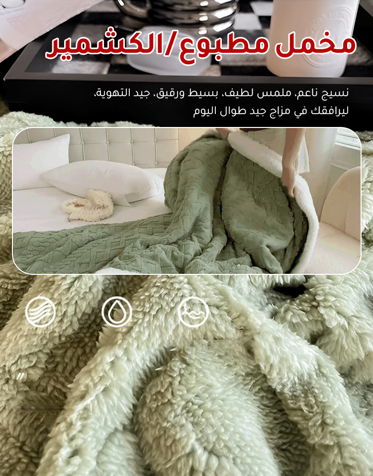 بطانية مركبة من القطن المخملي السميك بطبقة مزدوجة