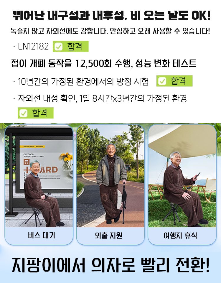 FlexiGrip™ 4색 등산 스틱 체어 - 1초 펼침, 언제 어디서든 편안한 휴식!