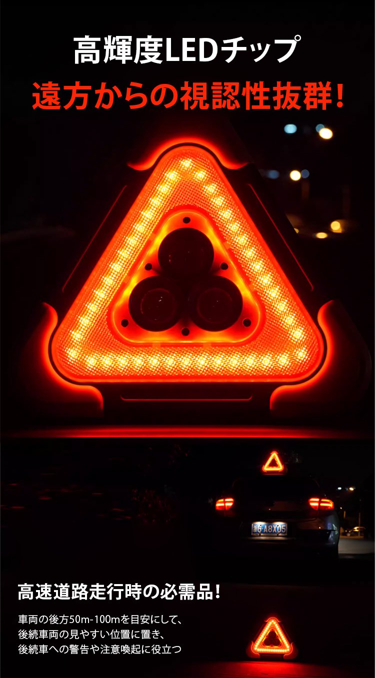 車の後ろに設置された三角停止表示板