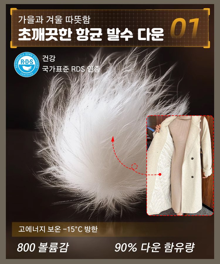 재벌 분위기 다운 모직 코트