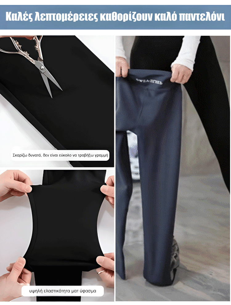 Πολυλειτουργικό λεπτό παντελόνι καρχαρία