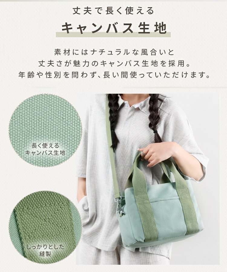 内側仕切り付きキャンバスミニトートバッグ