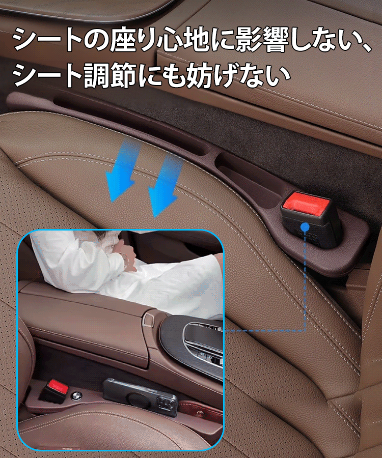 車用シート隙間埋め収納クッション
