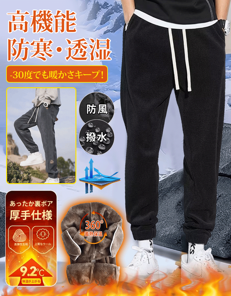 冬用メンズ裏起毛ジョガーパンツ コーデュロイライク