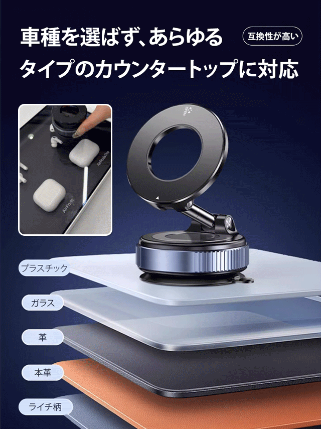 真空吸着360度回転マグネット式スマホホルダー