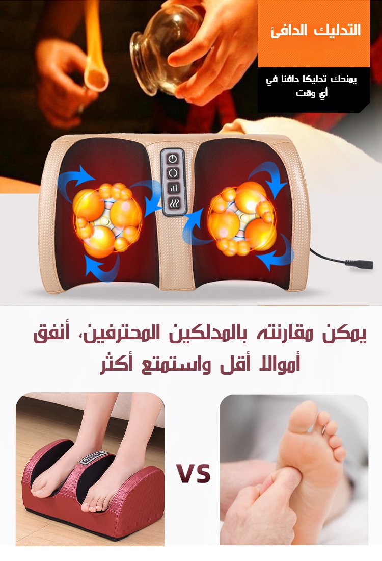 جهاز تدليك القدم متعدد الوظائف بالكمادات الساخنة وأكثر مبيعا في ألمانيا