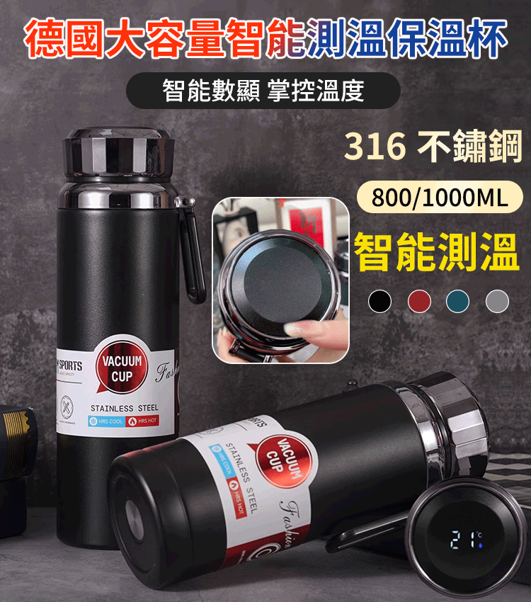大容量智能測溫保溫杯