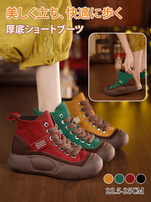 ミドルカットが足首をすっきり見せて、どんなコーデとも好相性。履くだけでおしゃれに。