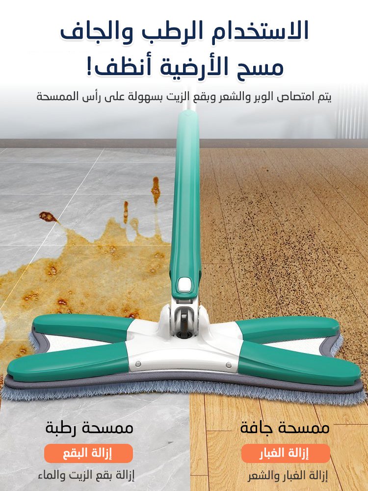 ممسحة كسولة خالية من الغسيل اليدوي