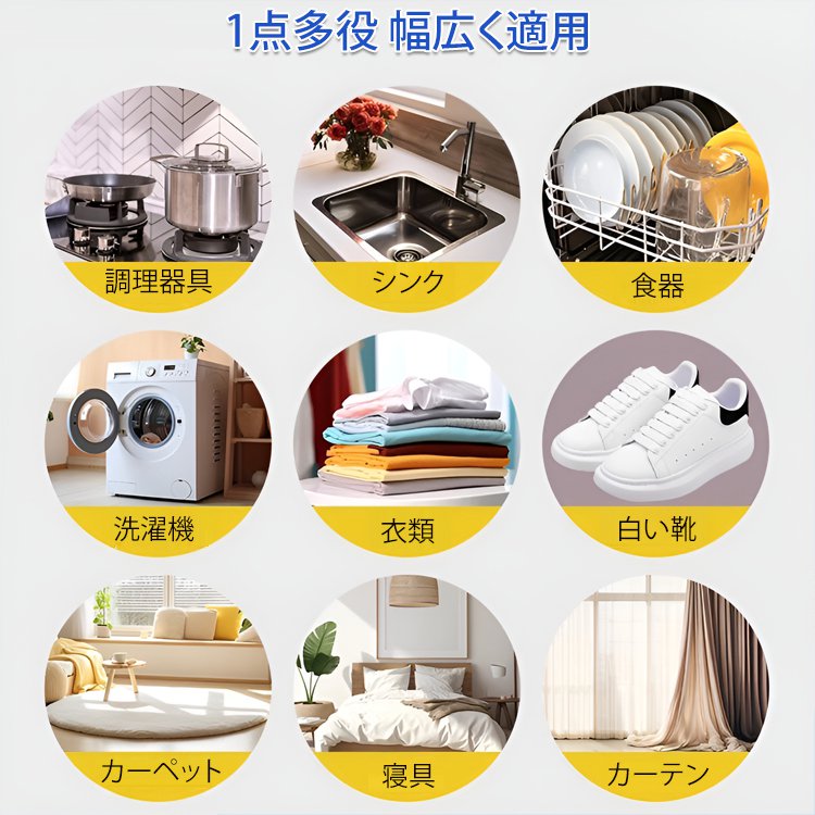 多機能洗浄タブレット