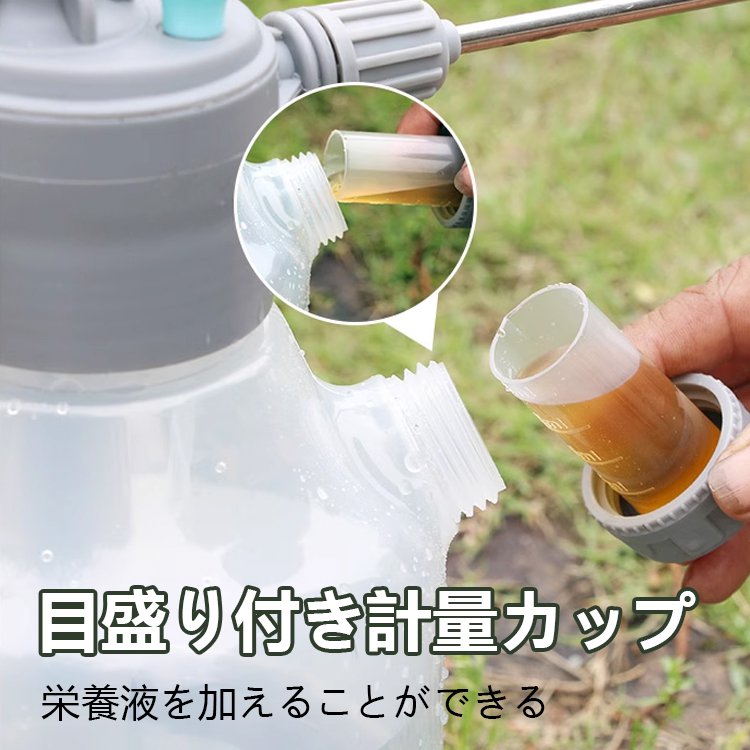 　家庭用空気圧じょうろ