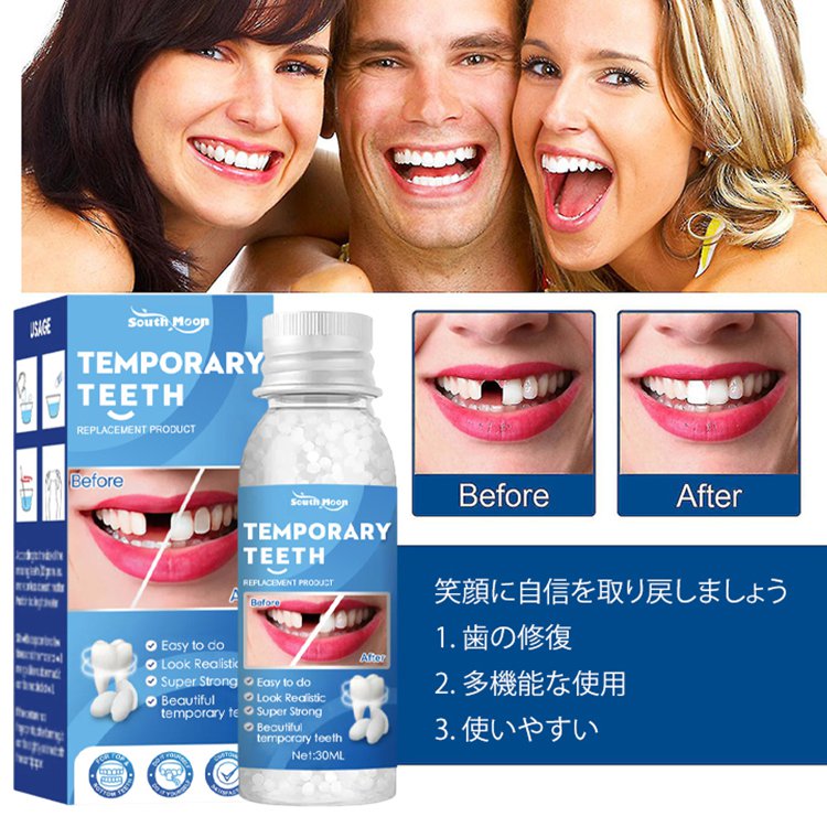 South Moon歯用接着剤