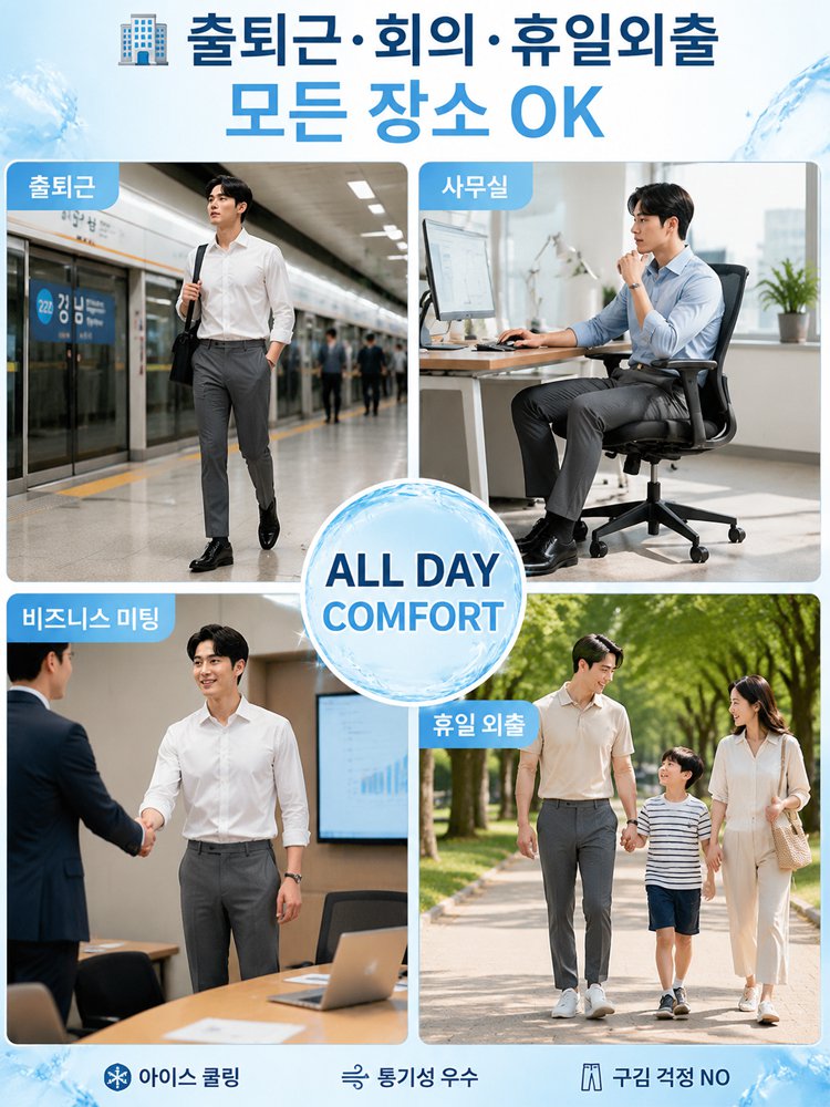 【여름 바지 끝판왕】남성 아이스 실크 캐주얼 슬랙스
