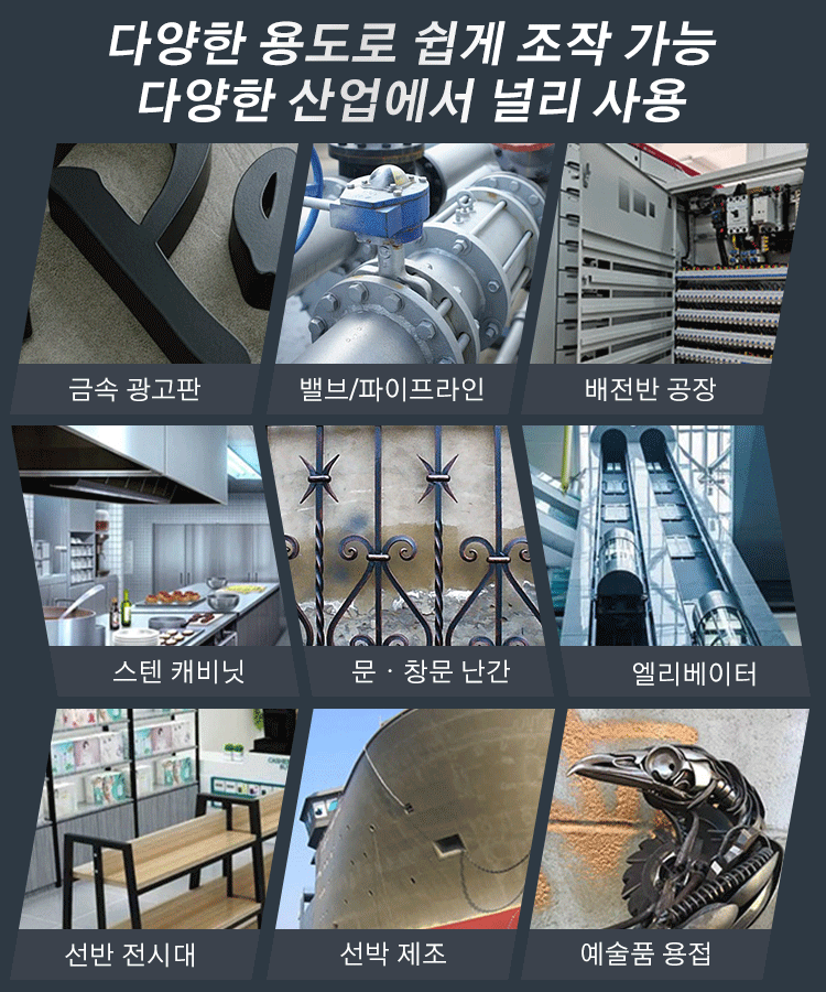 산업용 레이저 인두기