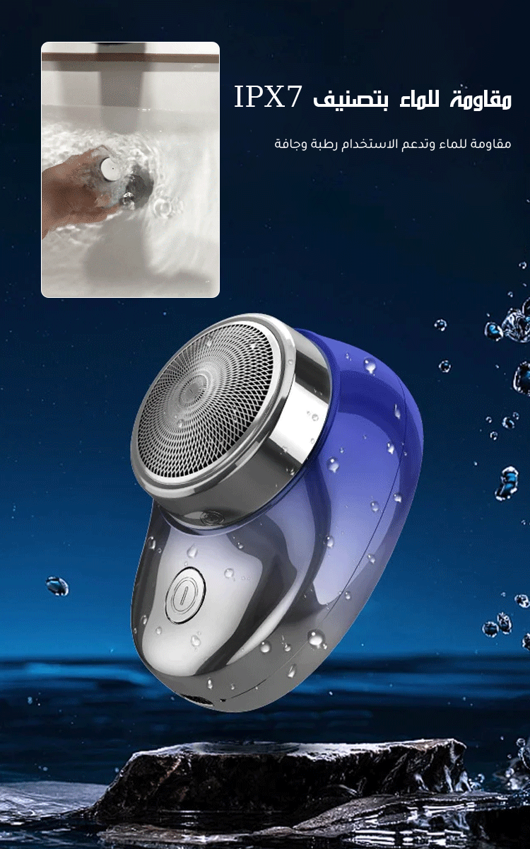 ماكينة الحلاقة الكهربائية الألمانية الصغيرة الحجم بلون متدرج