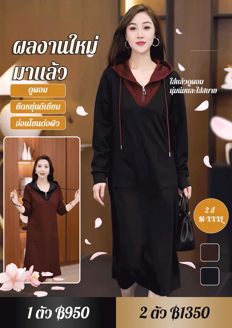 ชุดเดรสมีฮู้ดสองชิ้นปลอมพร้อมซิปสำหรับผู้หญิง