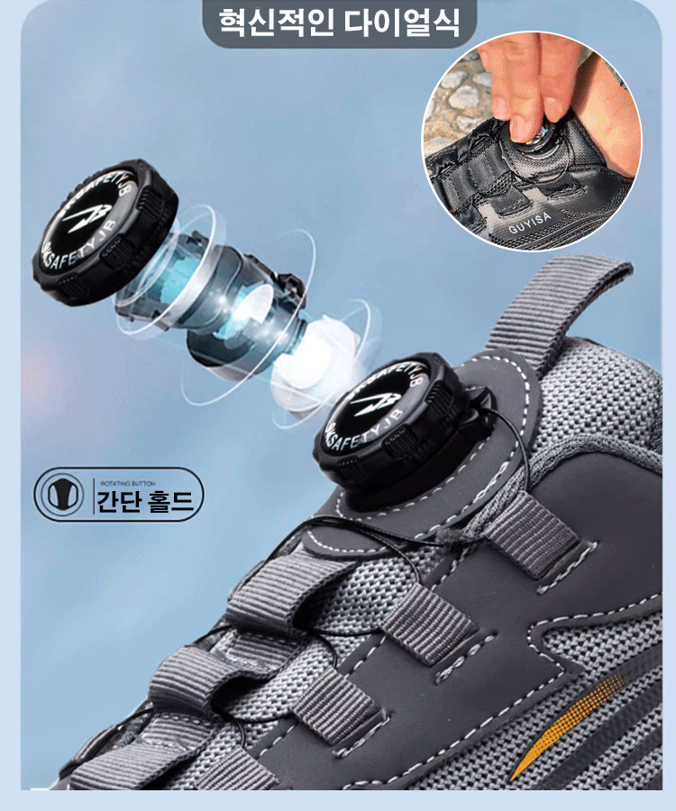 자상 방지 안전화 