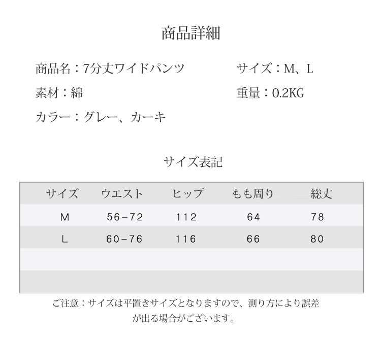 【7分丈ワイドパンツ】綿　吸汗　通気　快適　大きめポケット　ゴムウエスト