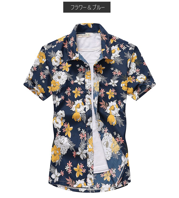 夏にぴったりのメンズアロハシャツコーデ例