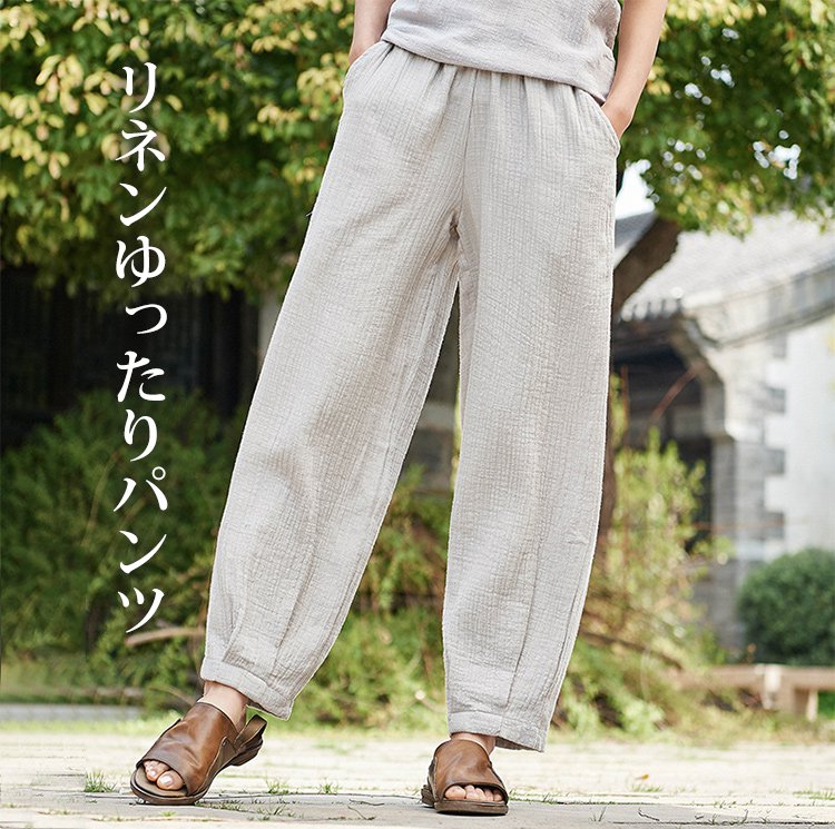 最高の穿き心地 レディースパンツ