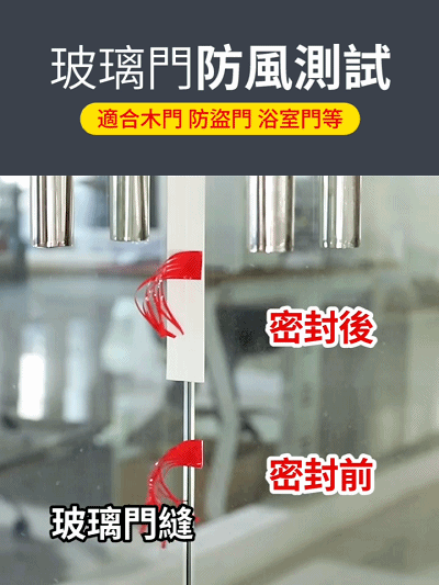 12.31-董莹-周会芳-194405防风保暖门窗贴2_20191231151629.gif