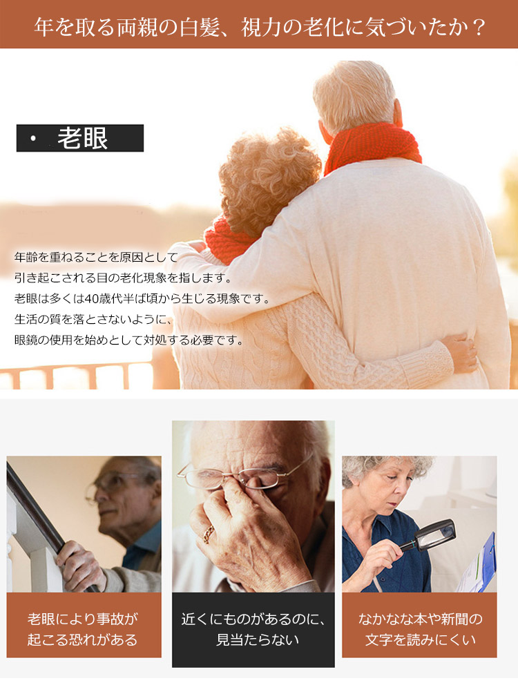 目の疲れを軽減する老眼鏡