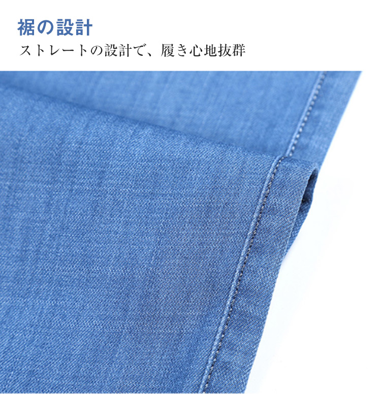 動きやすいストレッチデニムパンツの着用イメージ