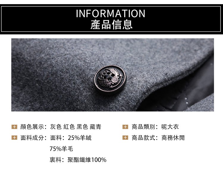 191209#男士毛呢中長款風衣_35.jpg