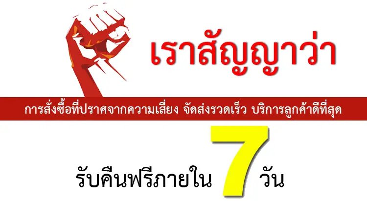 我们承无风险订购 快速送货 最好的客户服务 7天内免费退货.jpg